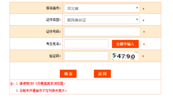 2023年監理考試準考證打印時間及流程