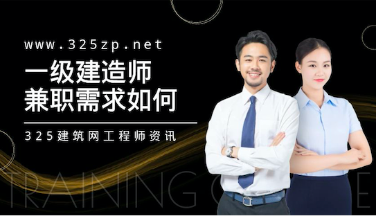 一級(jí)建造師掛靠