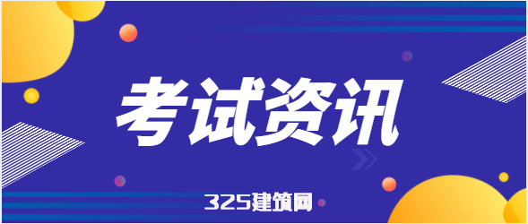速看！教你解決二建備考的5大難題