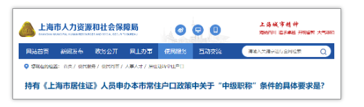 人社部:持有監理工程師、建造師等證書可申辦居轉戶!