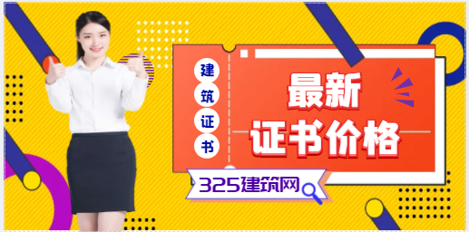 2023年最新證書掛靠價格