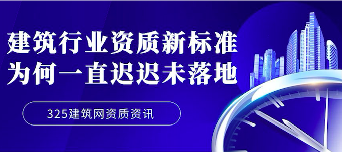 資質新標準