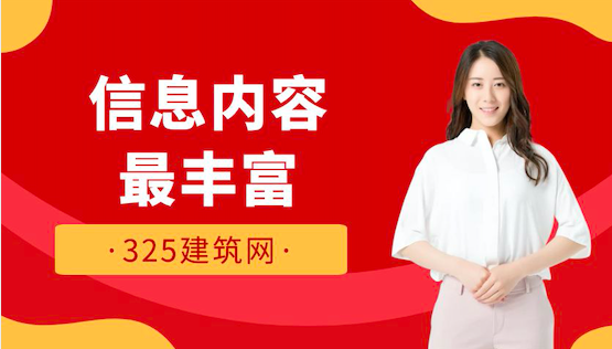 掛靠信息最豐富的掛靠網-325建筑網
