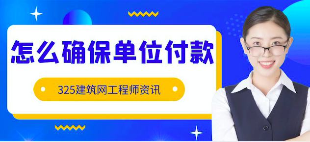 一級建造師掛靠