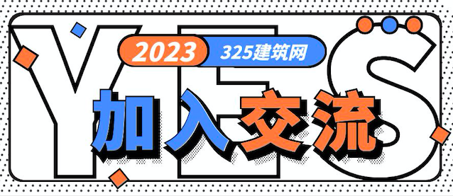 注冊工程師掛靠交流平臺-325建筑網