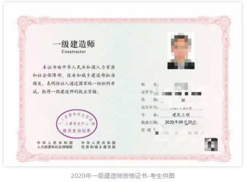 剛剛！22年一建考生，可以領證書啦！