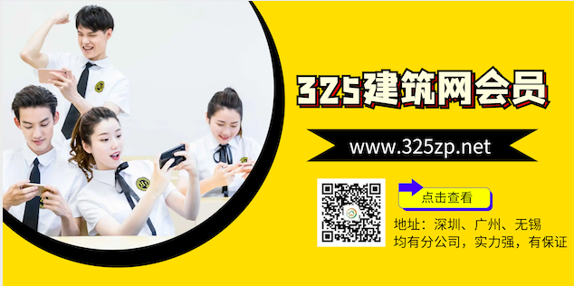 325建筑網會員多少錢？
