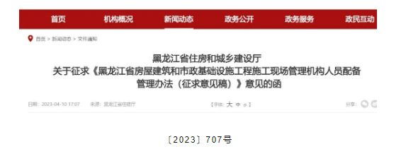 住建廳：5月起，這些單位應(yīng)配備二級(jí)造價(jià)工程師！