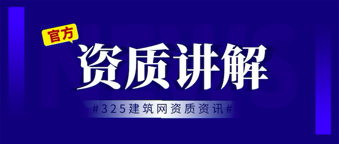資質行情