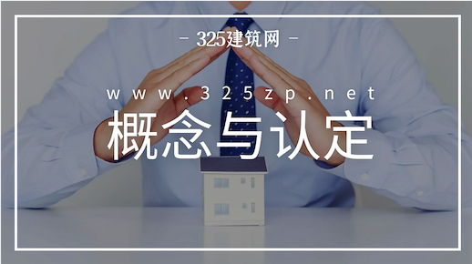 掛靠的概念與認(rèn)定