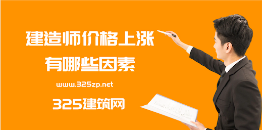 建造師掛靠價格
