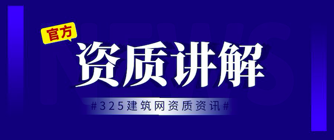 建筑資質的如何轉讓