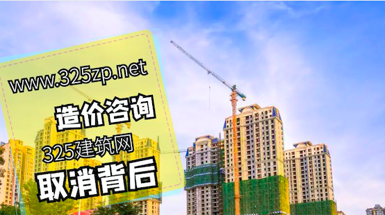 造價(jià)資質(zhì)取消