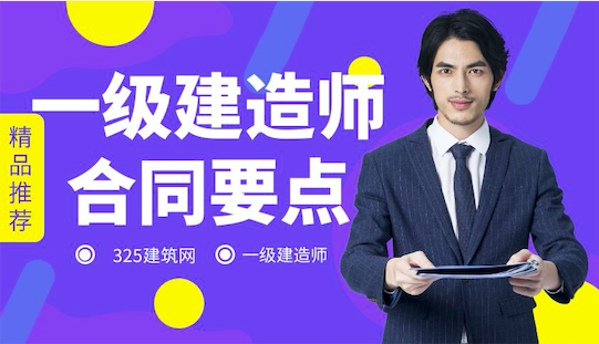 一級建造師掛靠