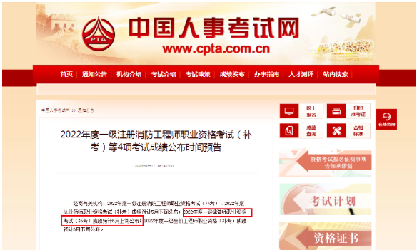 好消息！一建補(bǔ)考成績將提前公布！