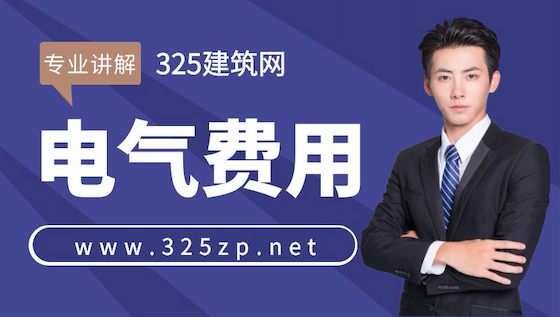 電氣工程師掛靠