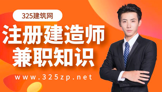 建造師掛靠