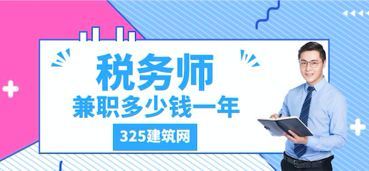 稅務(wù)師掛靠
