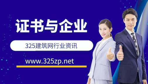 證書掛靠