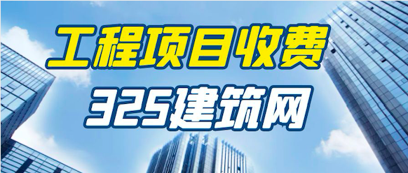 了解工程掛靠費(fèi)用：費(fèi)用比例與項(xiàng)目規(guī)模的關(guān)系