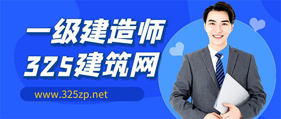 一級建造師掛靠