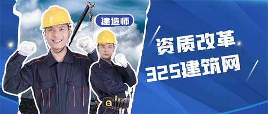 資質改革