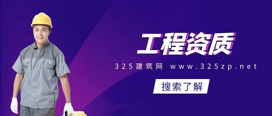 房建掛靠