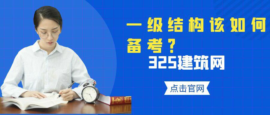 一級結構掛靠