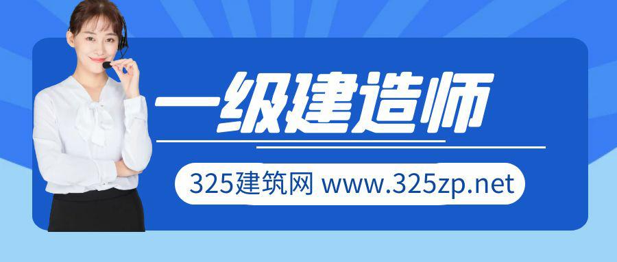 一級建造師掛靠