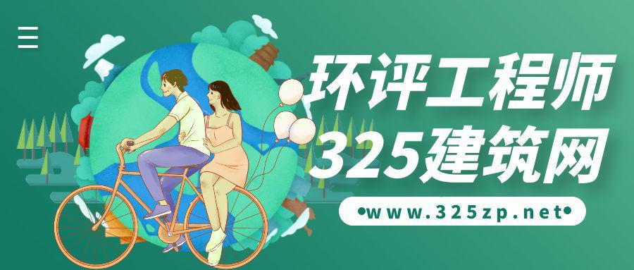 環評工程師掛靠