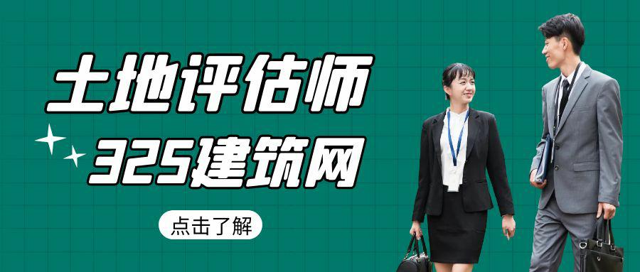 土地評估師掛靠