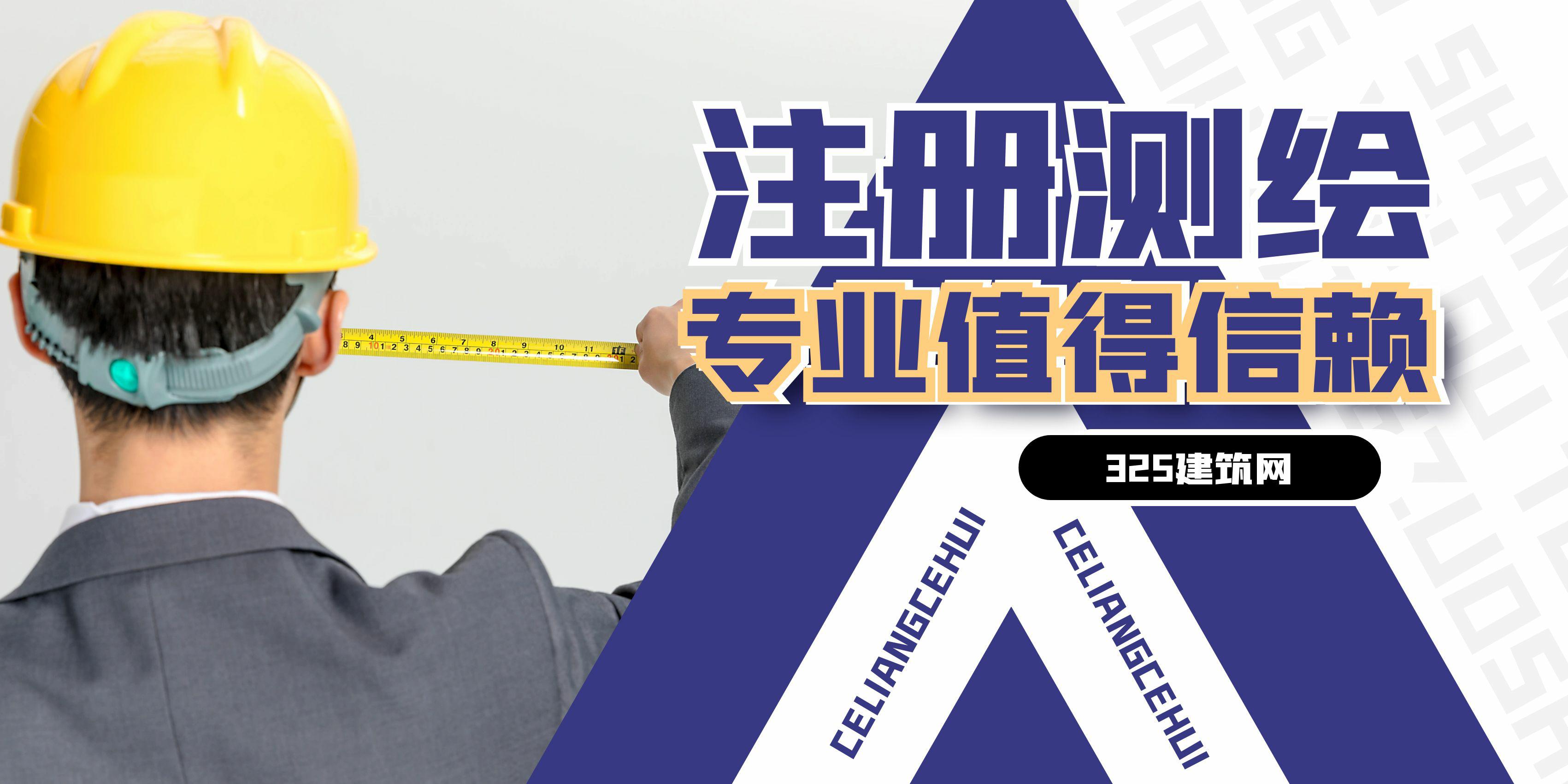 注冊測繪工程師掛靠