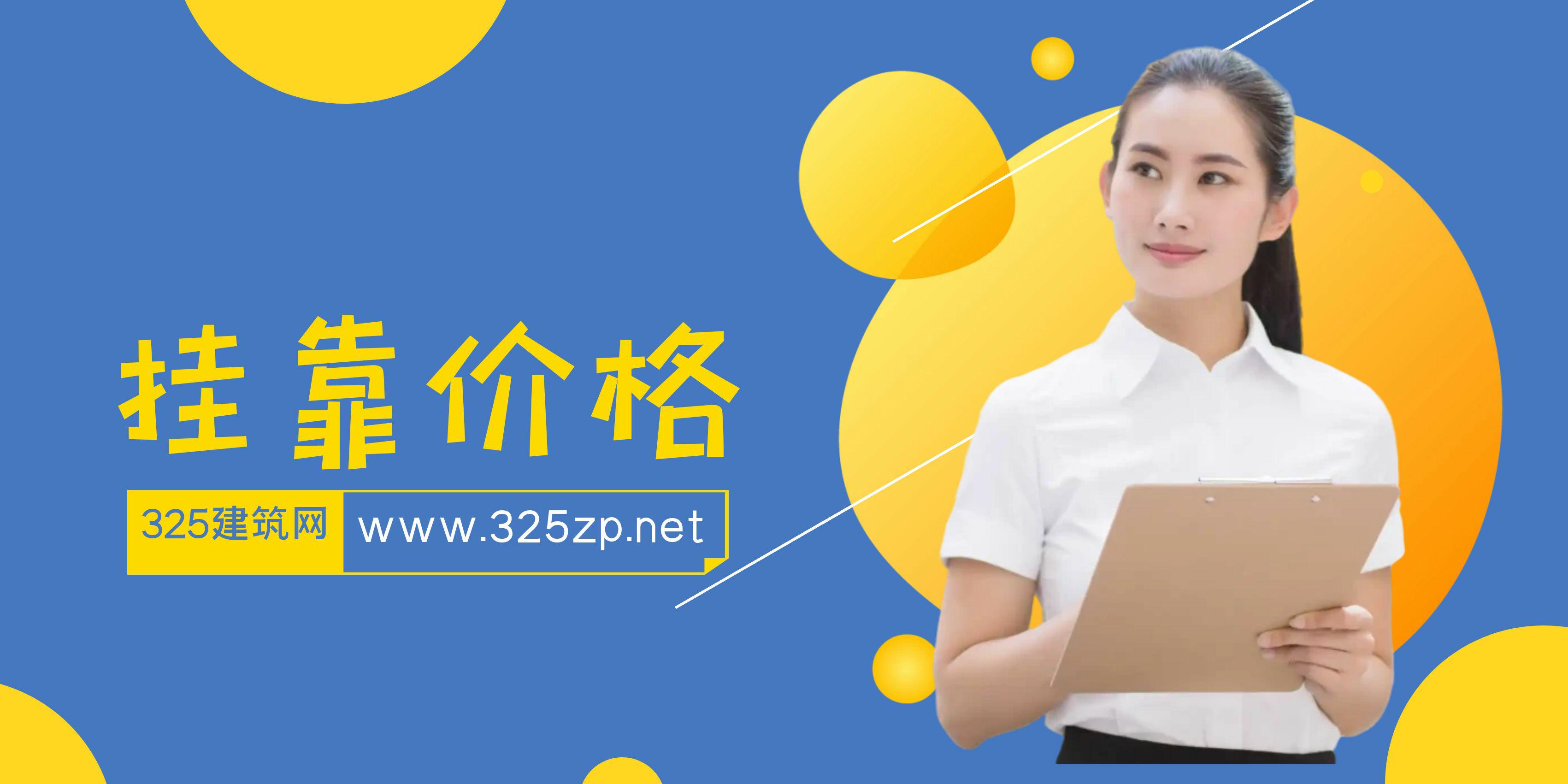 暖通工程師掛靠