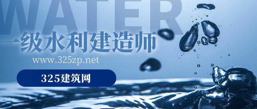 一級(jí)水利掛靠