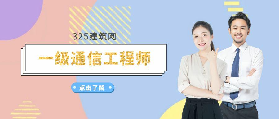 一級通信掛靠