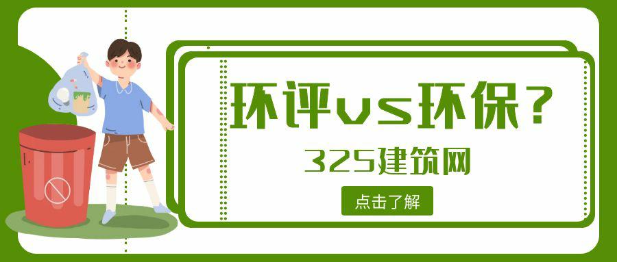 環(huán)評(píng)工程師