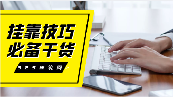 獵頭公司如何讓工作更加有效率