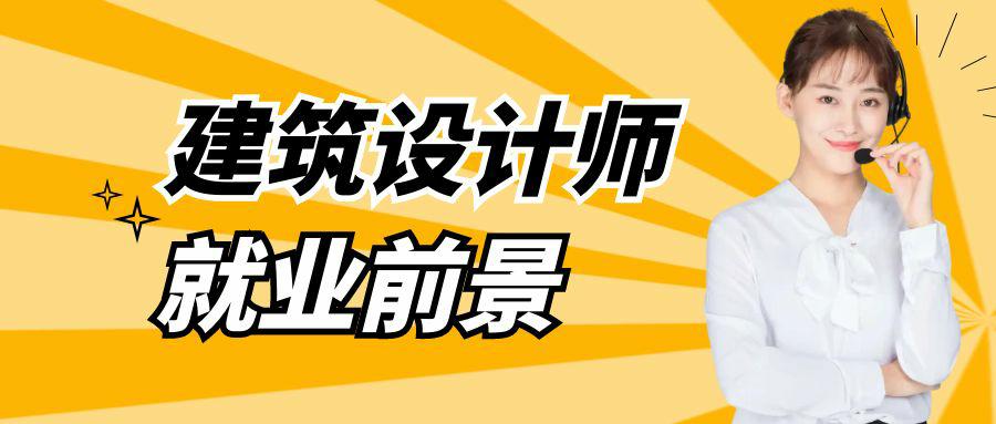建筑設(shè)計(jì)