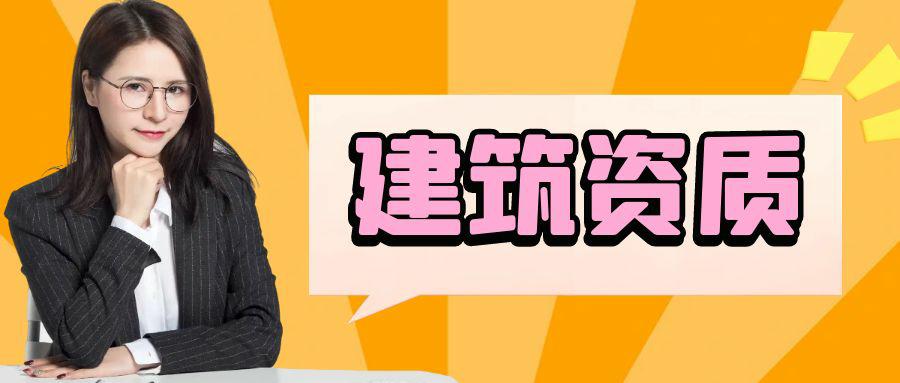 面對存量建筑的“擱淺”風險，建筑行業加速整改措施