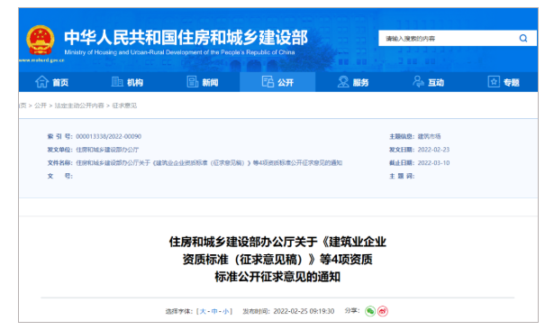 住建部利好！建造師含金量大幅度提升！