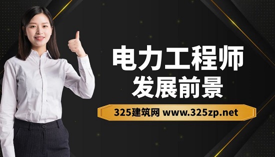 2023電力行業(yè)發(fā)展現(xiàn)狀及前景分析