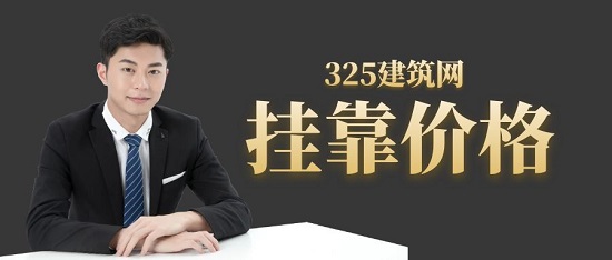 江蘇二級建造師掛靠價格