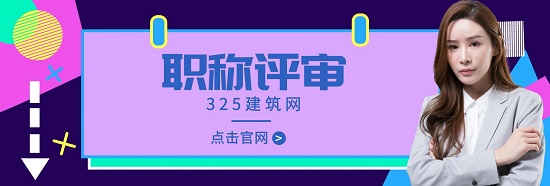 職稱評審