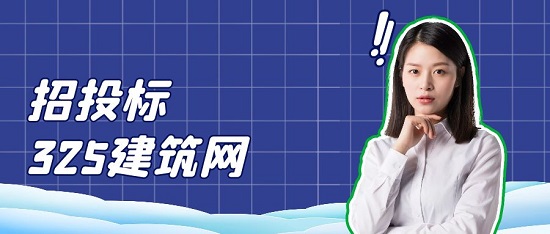 采購(gòu)在投標(biāo)中跟標(biāo)是什么意思？