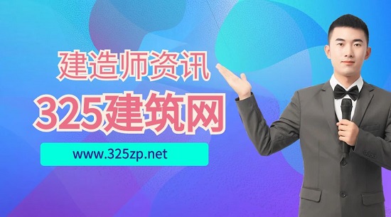 建造師資訊