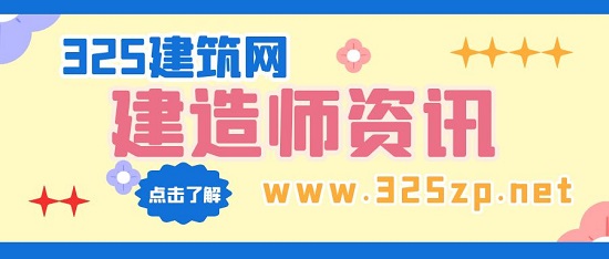 建造師資訊