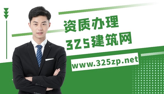 資質辦理