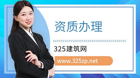 資質辦理
