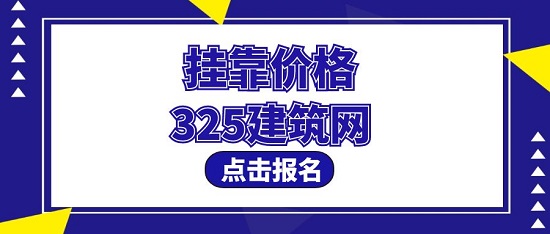 掛靠價格