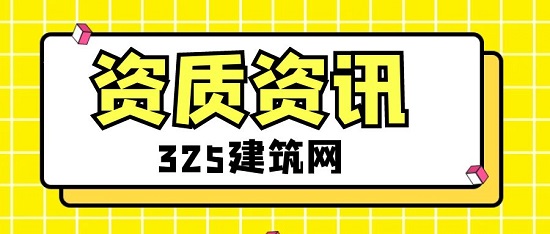資質資訊